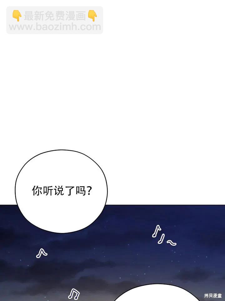 不可接近的小姐 - 第36話(1/2) - 3