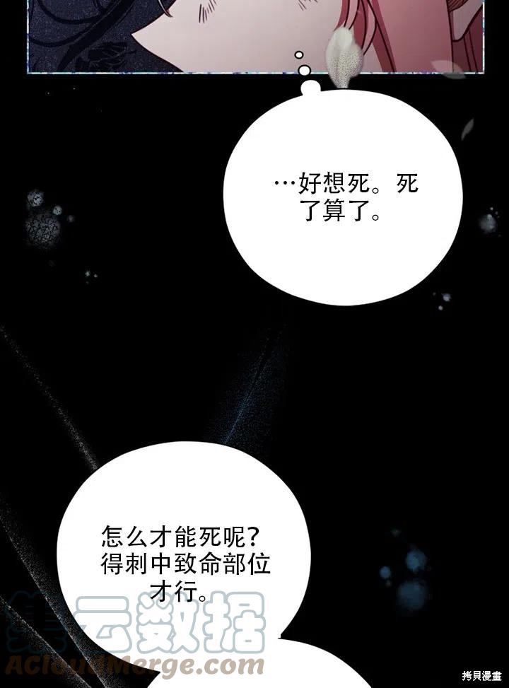 不可接近的小姐 - 第40話(2/2) - 6