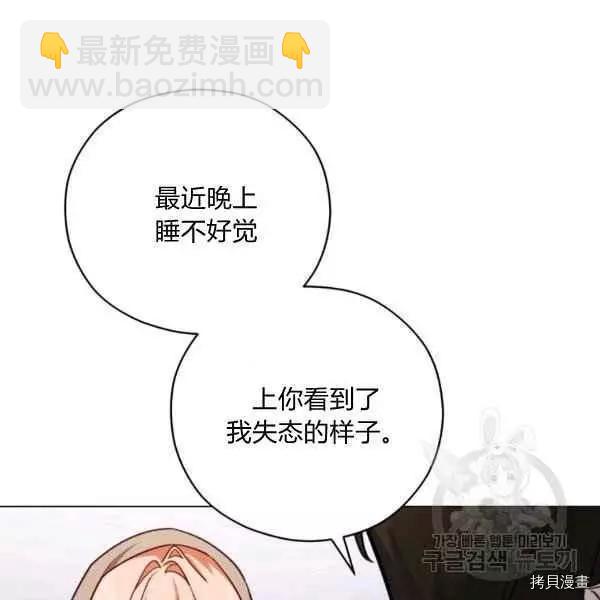 不可接近的小姐 - 第44話(1/3) - 4