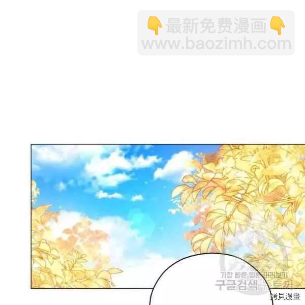 不可接近的小姐 - 第44話(1/3) - 6