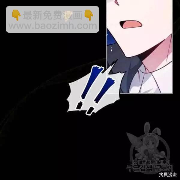 不可接近的小姐 - 第44話(1/3) - 7