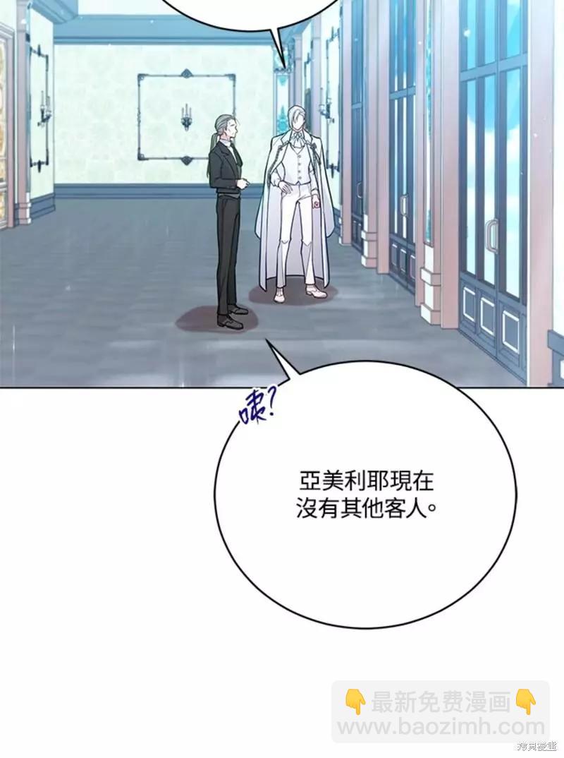 不可接近的小姐 - 第50話(1/2) - 7