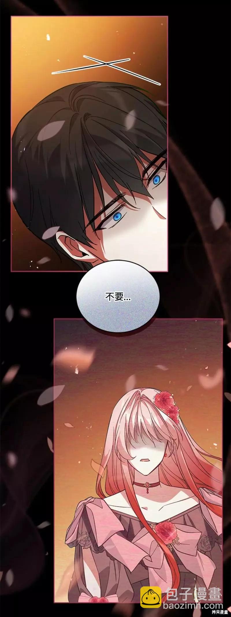 不可接近的小姐 - 第54话 - 3