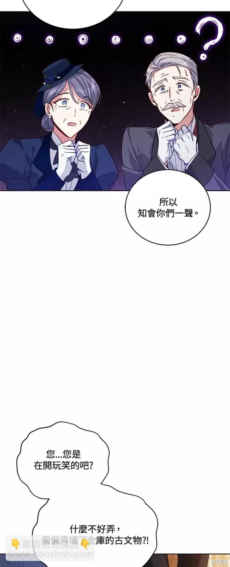 不可接近的小姐 - 第54話 - 1