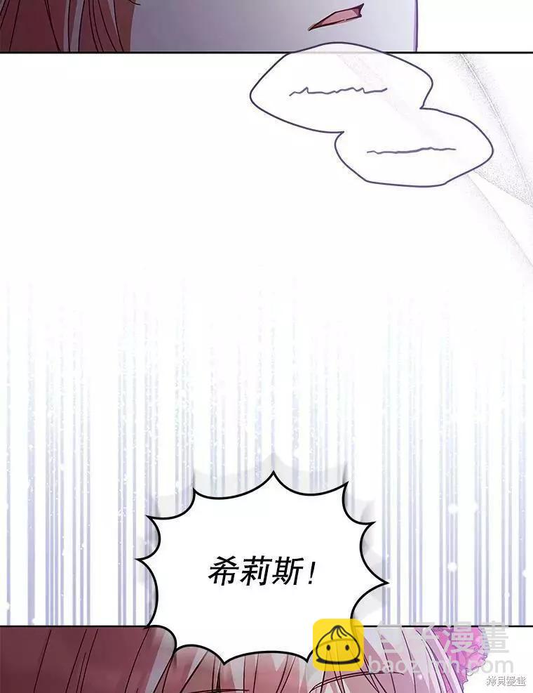 不可接近的小姐 - 第56話(1/2) - 6