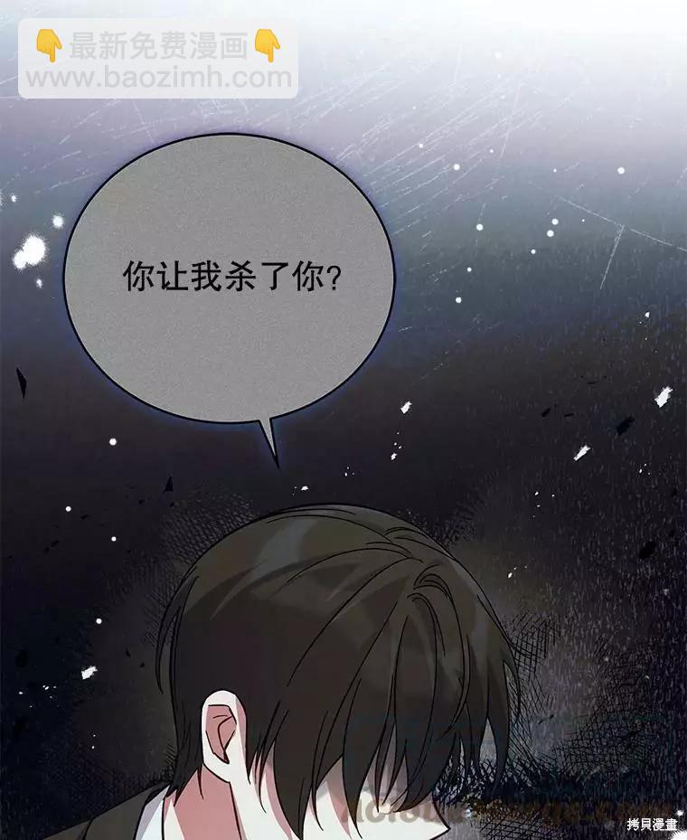 不可接近的小姐 - 第56話(1/2) - 7