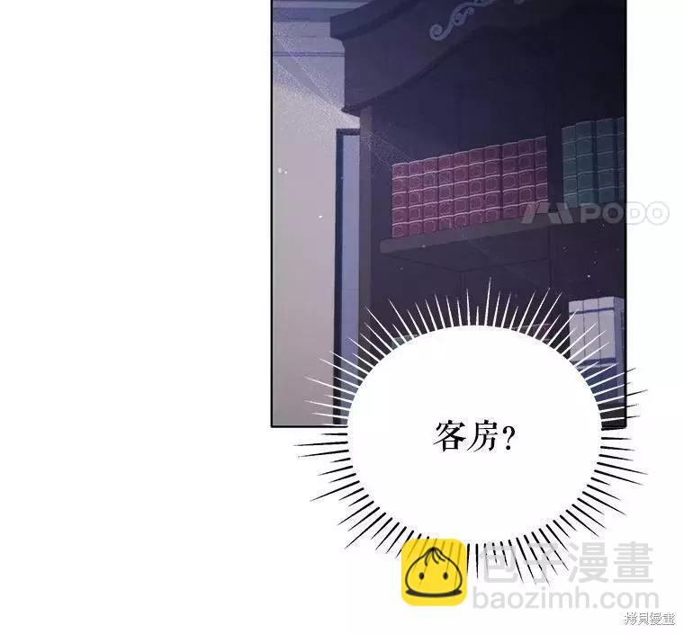 不可接近的小姐 - 第58話(1/3) - 6