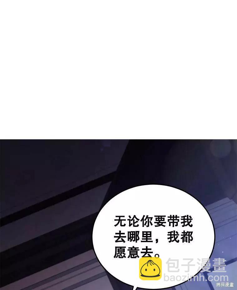 不可接近的小姐 - 第58話(2/3) - 4