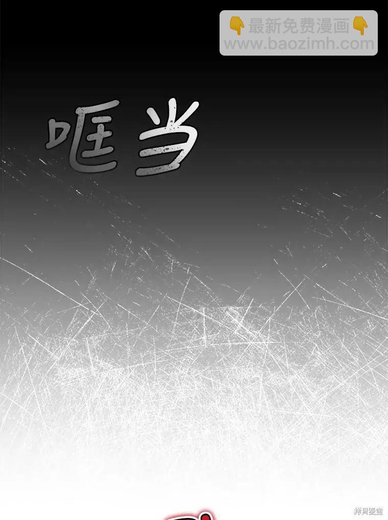 不可接近的小姐 - 第58話(2/3) - 8