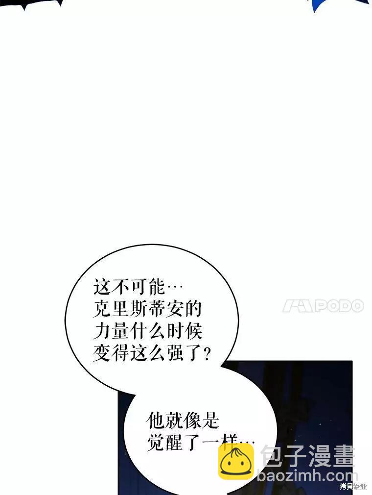 不可接近的小姐 - 第60話(1/3) - 2