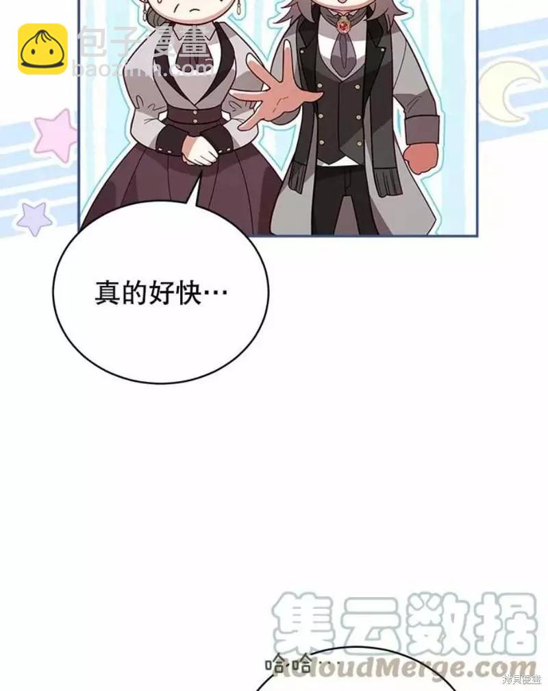 不可接近的小姐 - 第64話(1/3) - 5