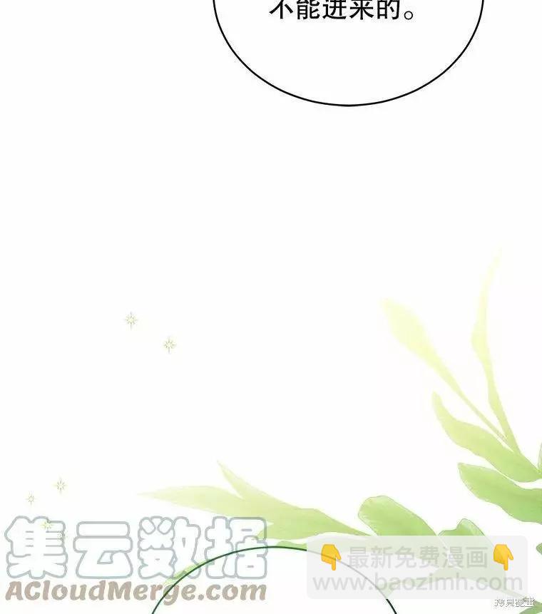 不可接近的小姐 - 第68話(1/3) - 5