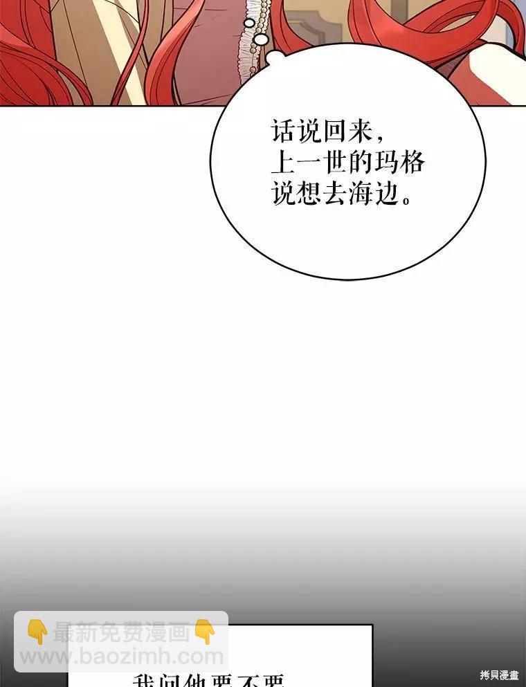 不可接近的小姐 - 第70話(1/3) - 2