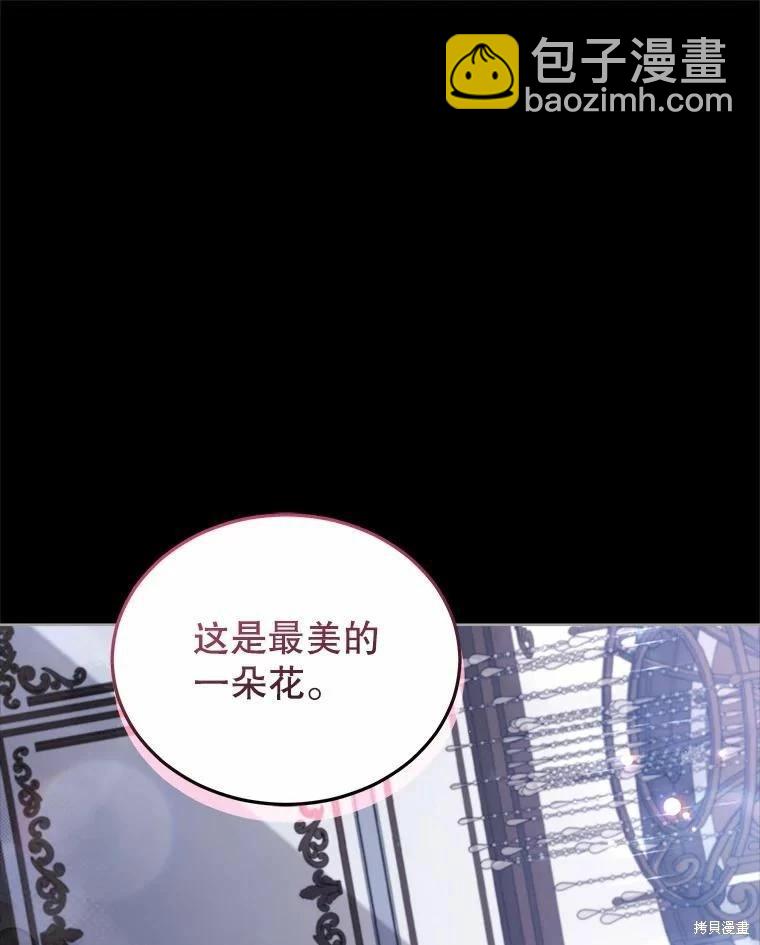 不可接近的小姐 - 第76话(2/3) - 5