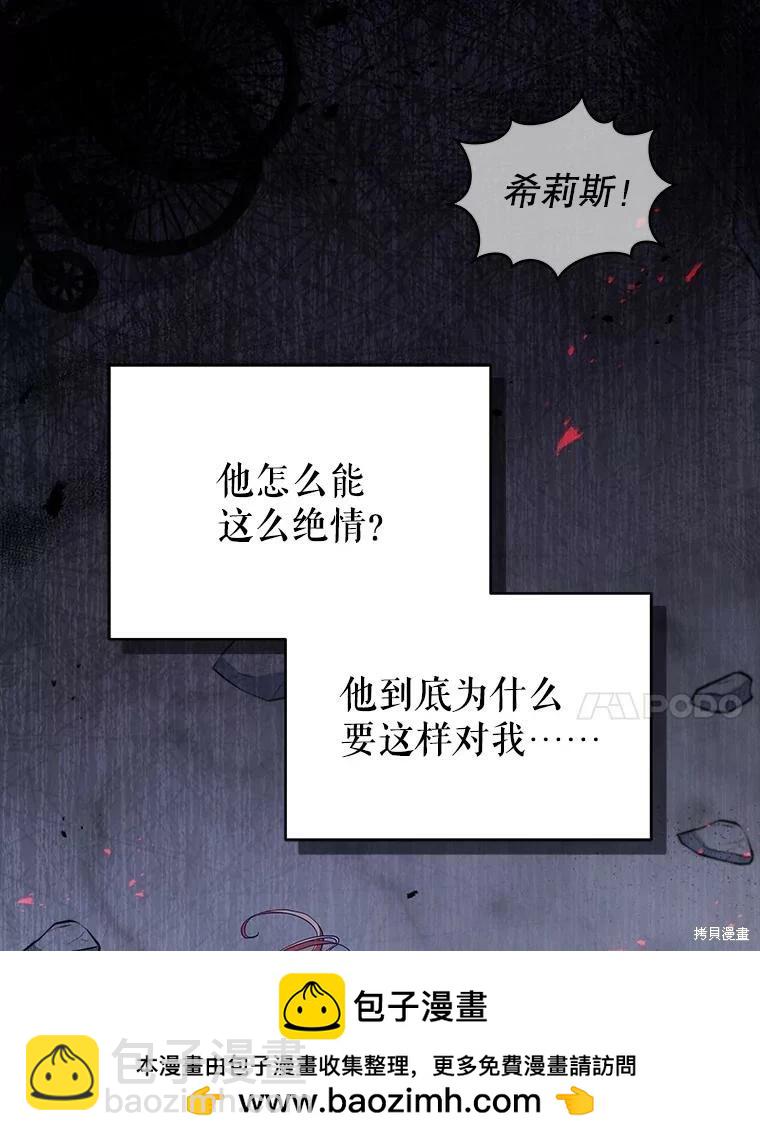 不可接近的小姐 - 第78話(1/3) - 2