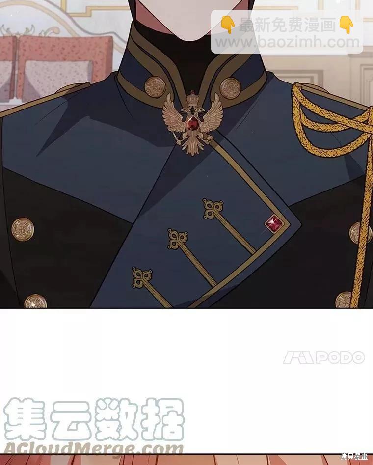 不可接近的小姐 - 第82話(1/2) - 5