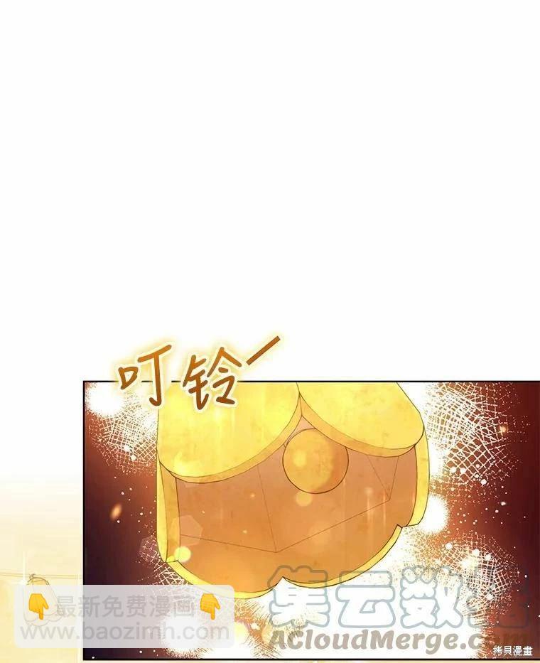 不可接近的小姐 - 第84話(1/3) - 1