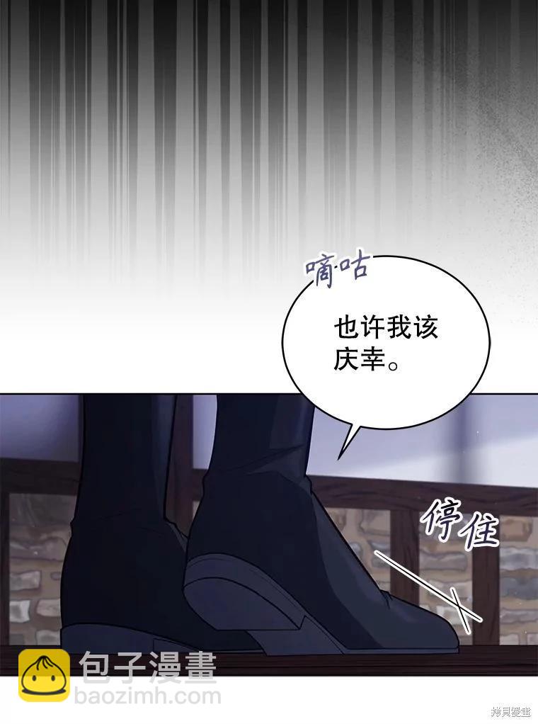 不可接近的小姐 - 第90話(1/3) - 3