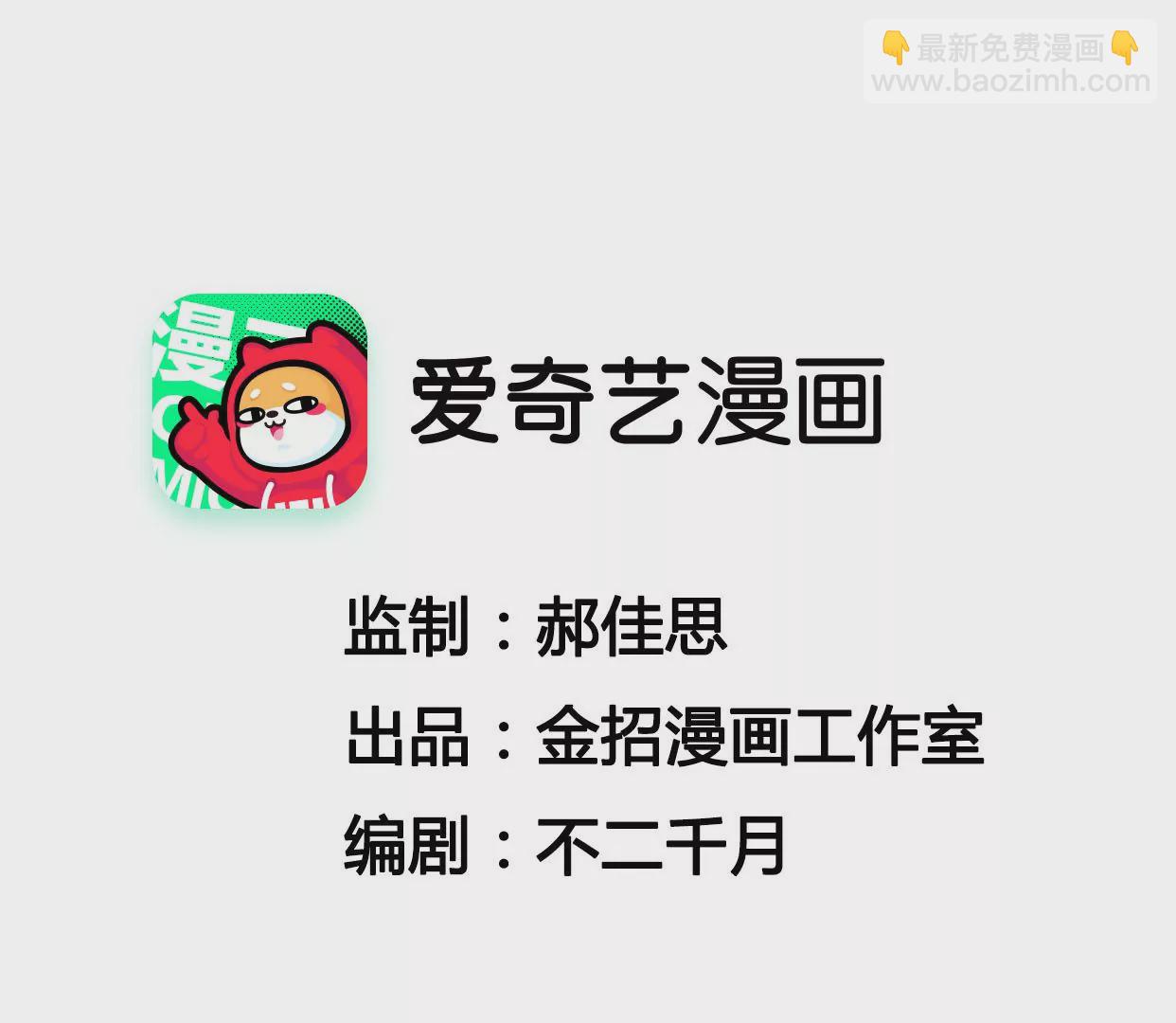 不可抗的年下大佬 - 迟到的事相公翻篇了？！(1/3) - 3