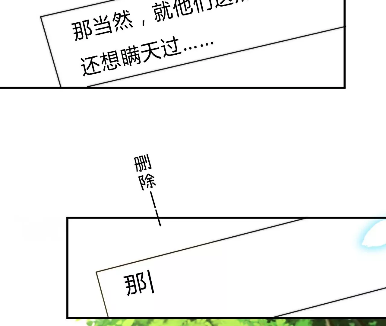 不可抗的年下大佬 - 谢总监的声音(1/4) - 4