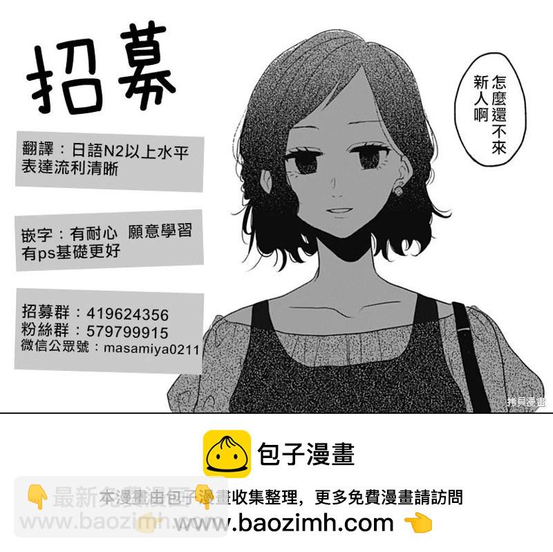 不可抗力的I LOVE YOU - 第18話 - 1
