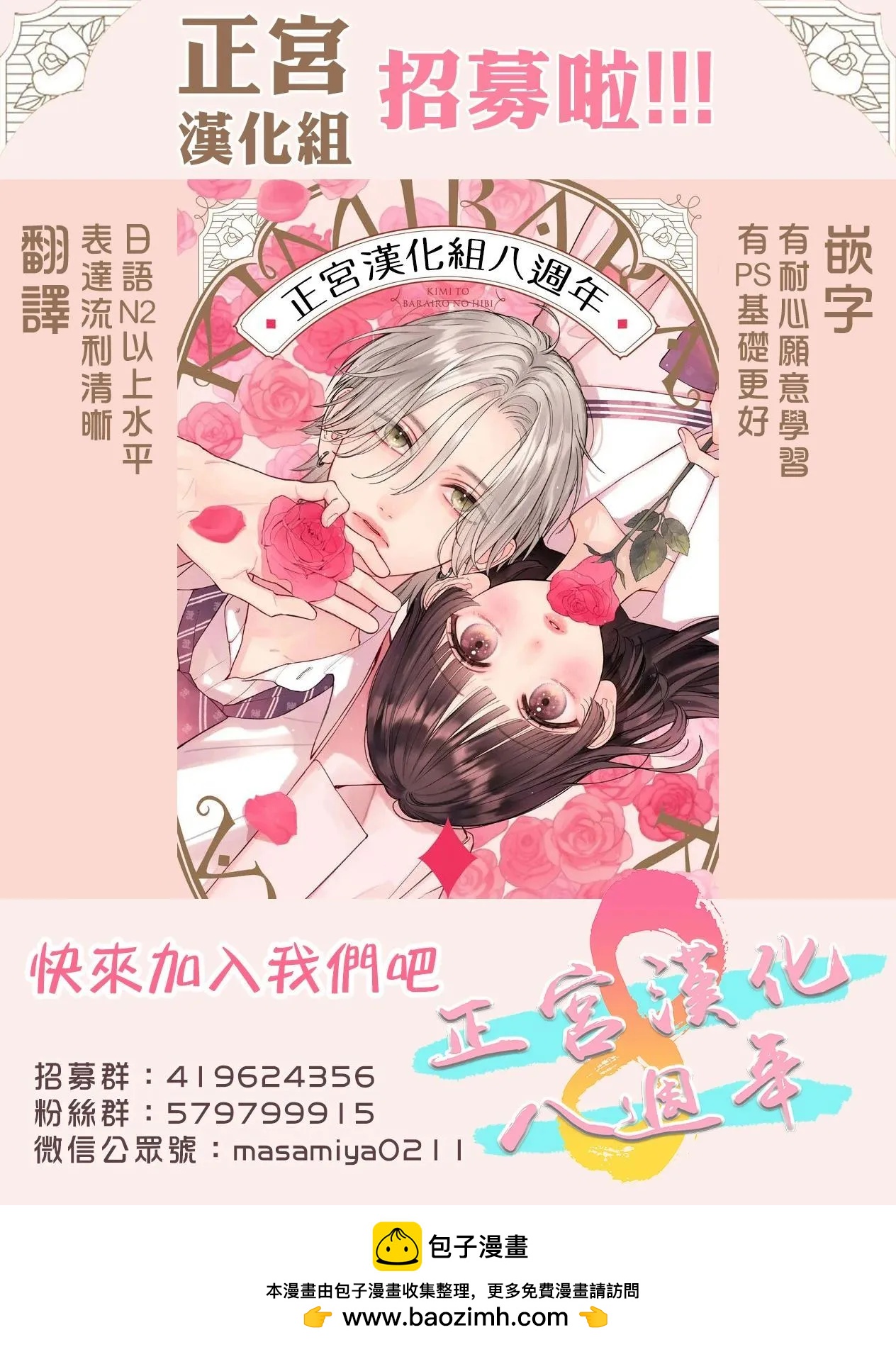 不可抗力的I LOVE YOU - 第04話 - 3