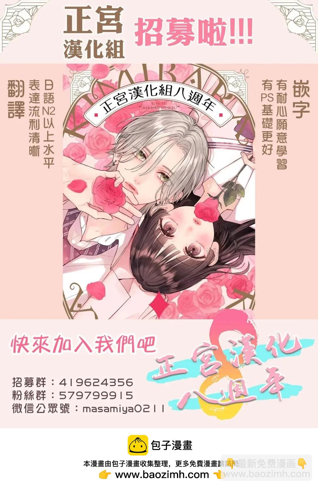 不可抗力的I LOVE YOU - 第06話 - 5