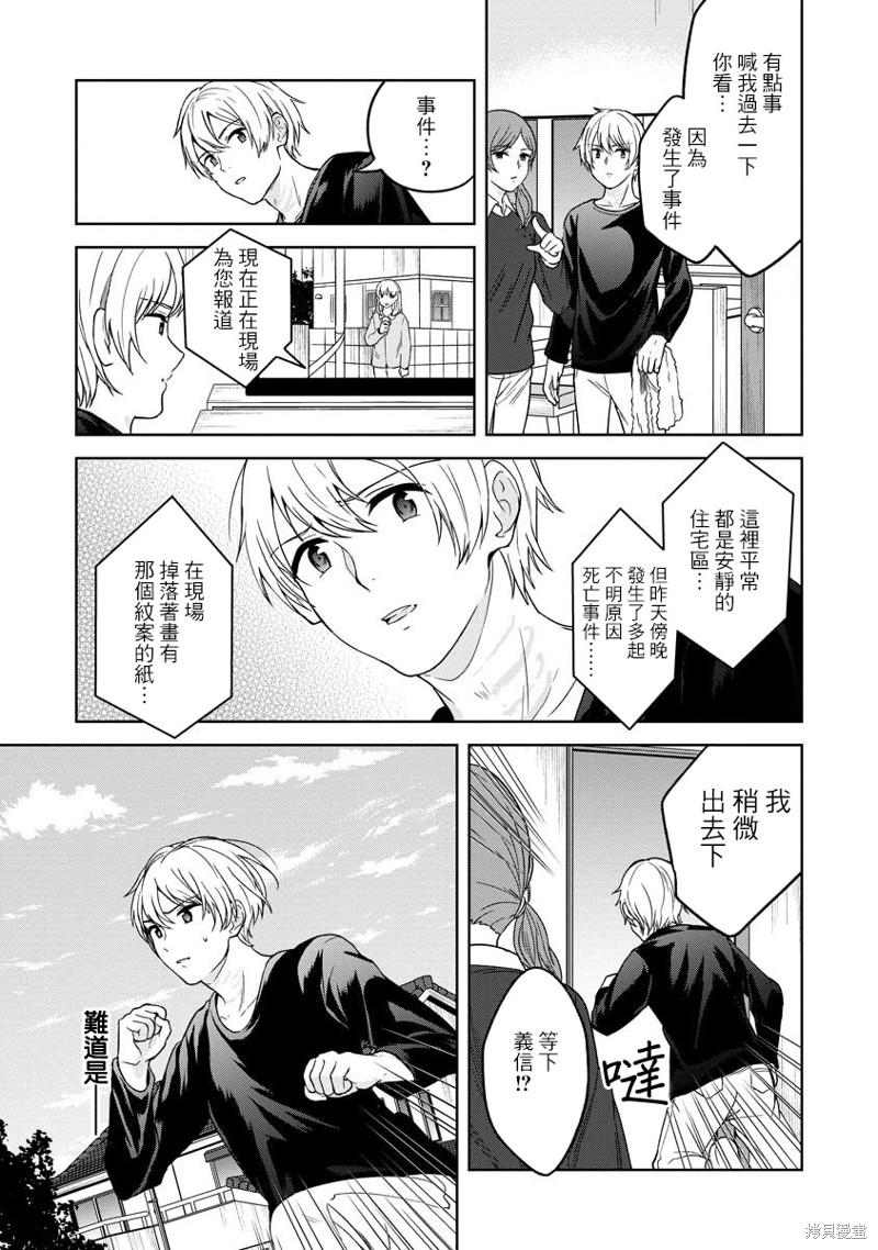 不可名狀的她和那時怯懦的我 - 第10話 - 2