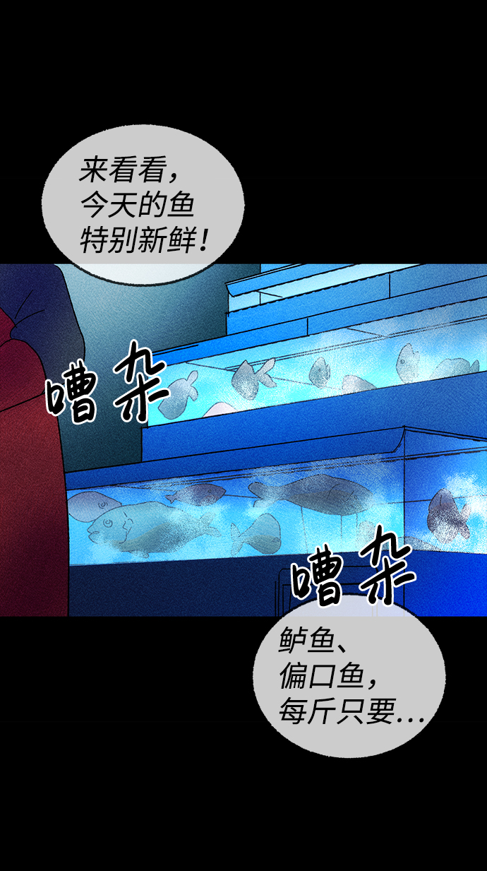 不可目視 - [第4話] 魚缸（1）(1/2) - 5