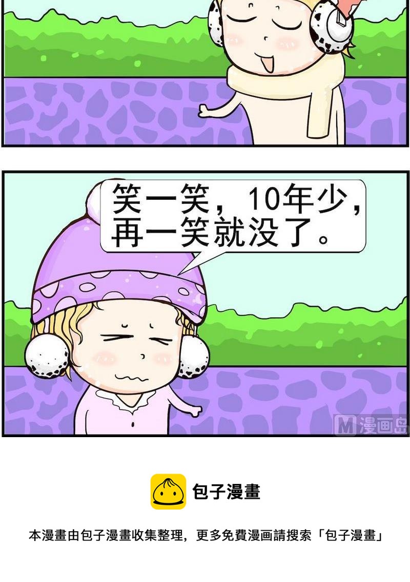 10 不笑2