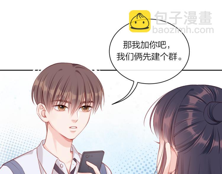 第09话 我们建群吧（下）(1/2)-第12话