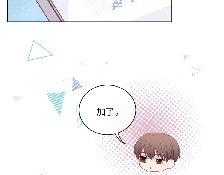 第09话 我们建群吧（下）(1/2)-第12话