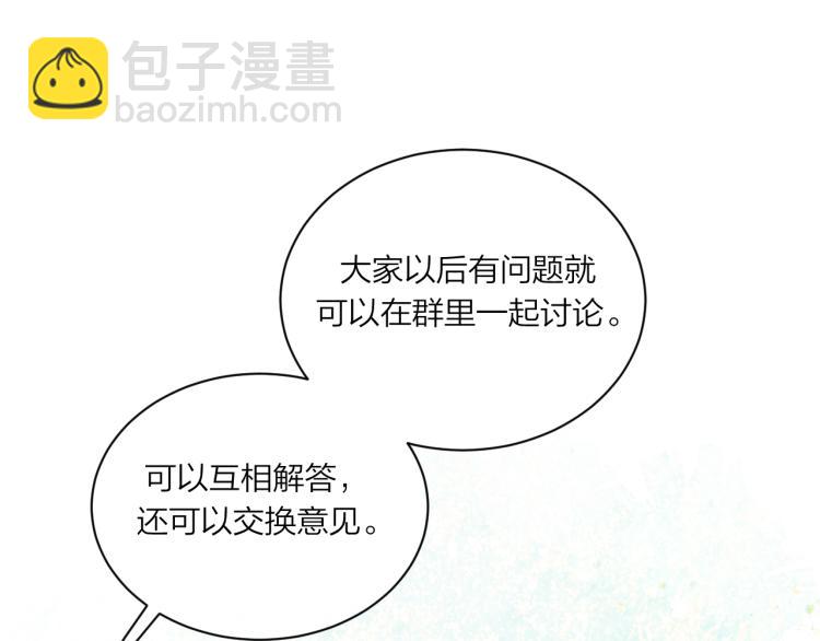 第09话 我们建群吧（下）(1/2)-第12话