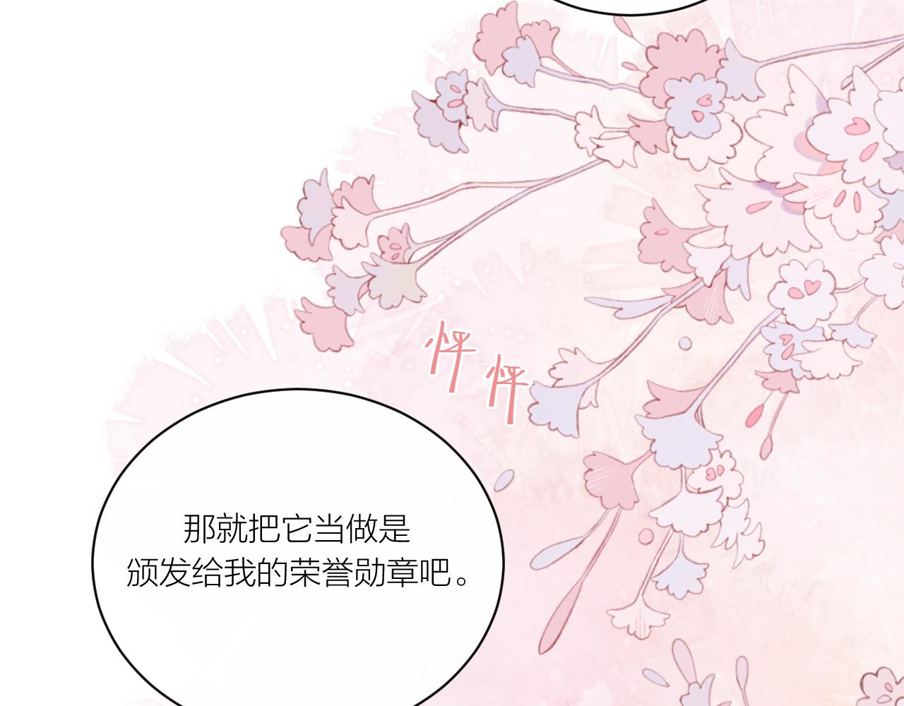 第13话 过去的事（下）(1/2)-第16话