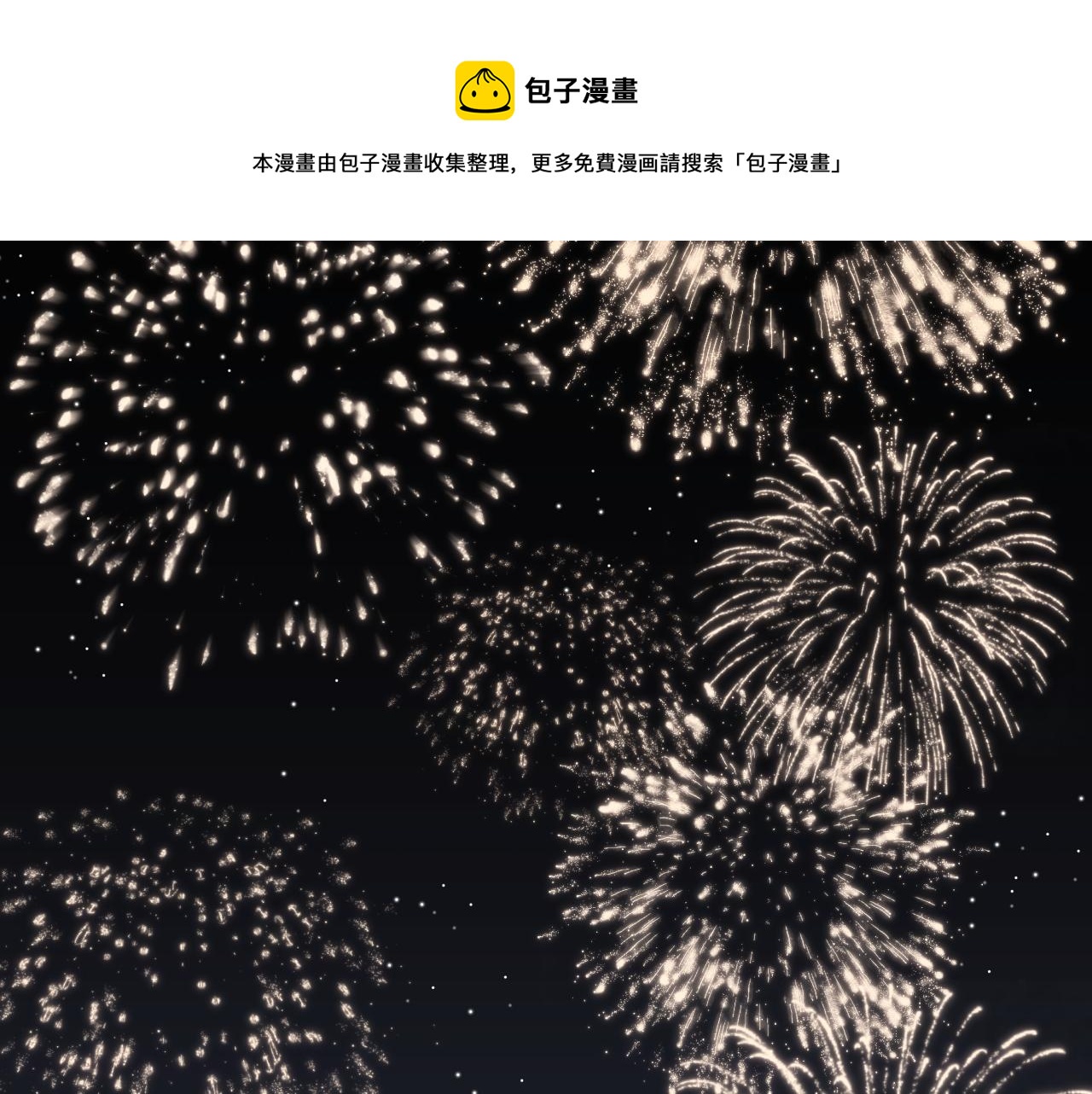 一个临时起意-第18话