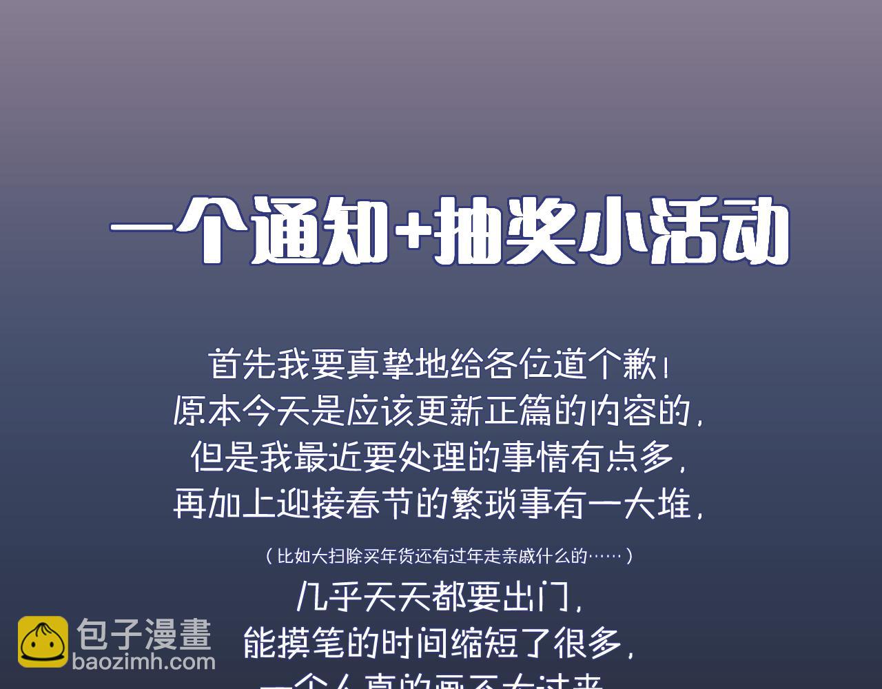 一个临时起意-第18话