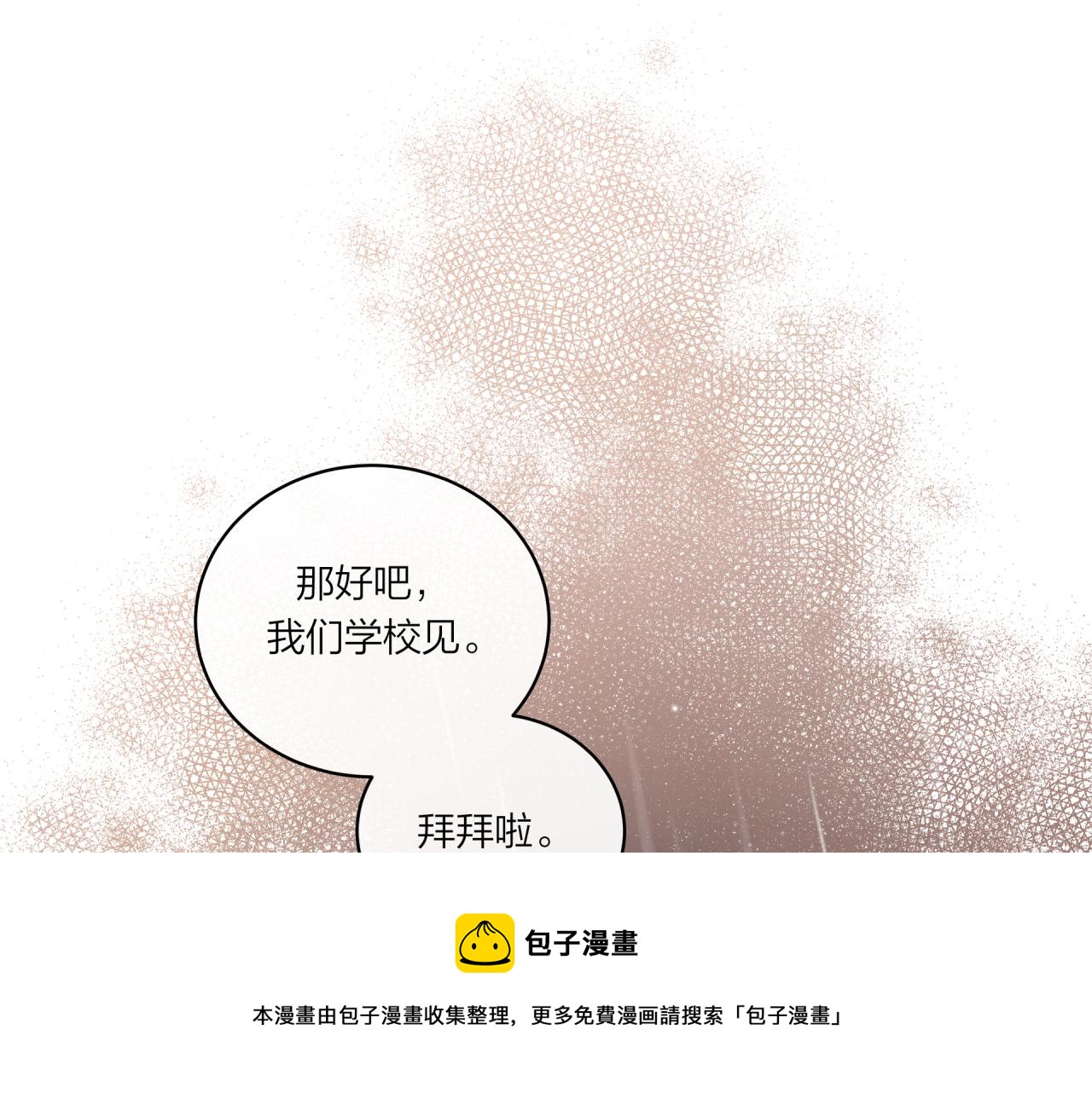 第16话 需要帮忙吗？(1/3)-第20话