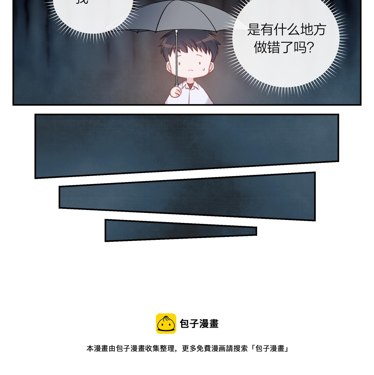 第16话 需要帮忙吗？(1/3)-第20话