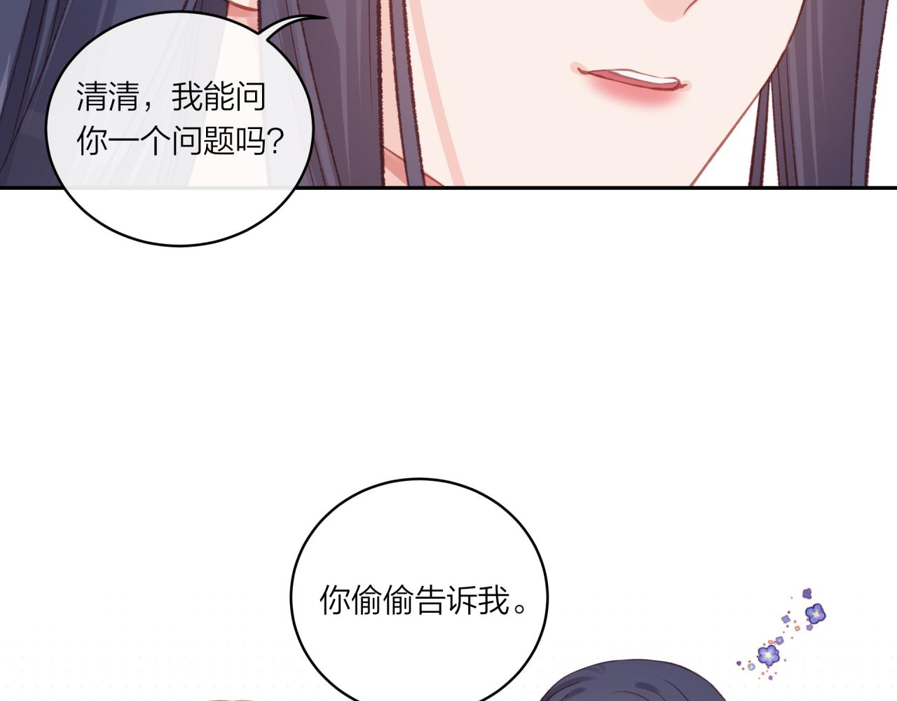 第16话 需要帮忙吗？(1/3)-第20话