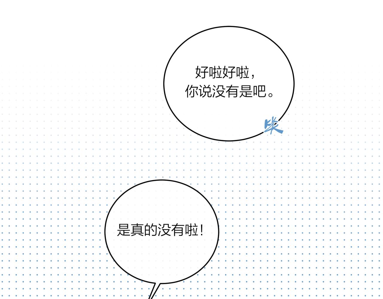 第16话 需要帮忙吗？(1/3)-第20话