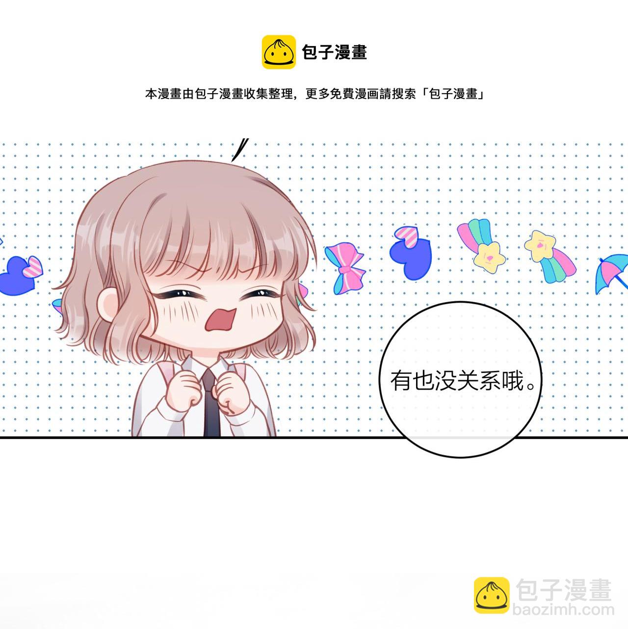 第16话 需要帮忙吗？(1/3)-第20话