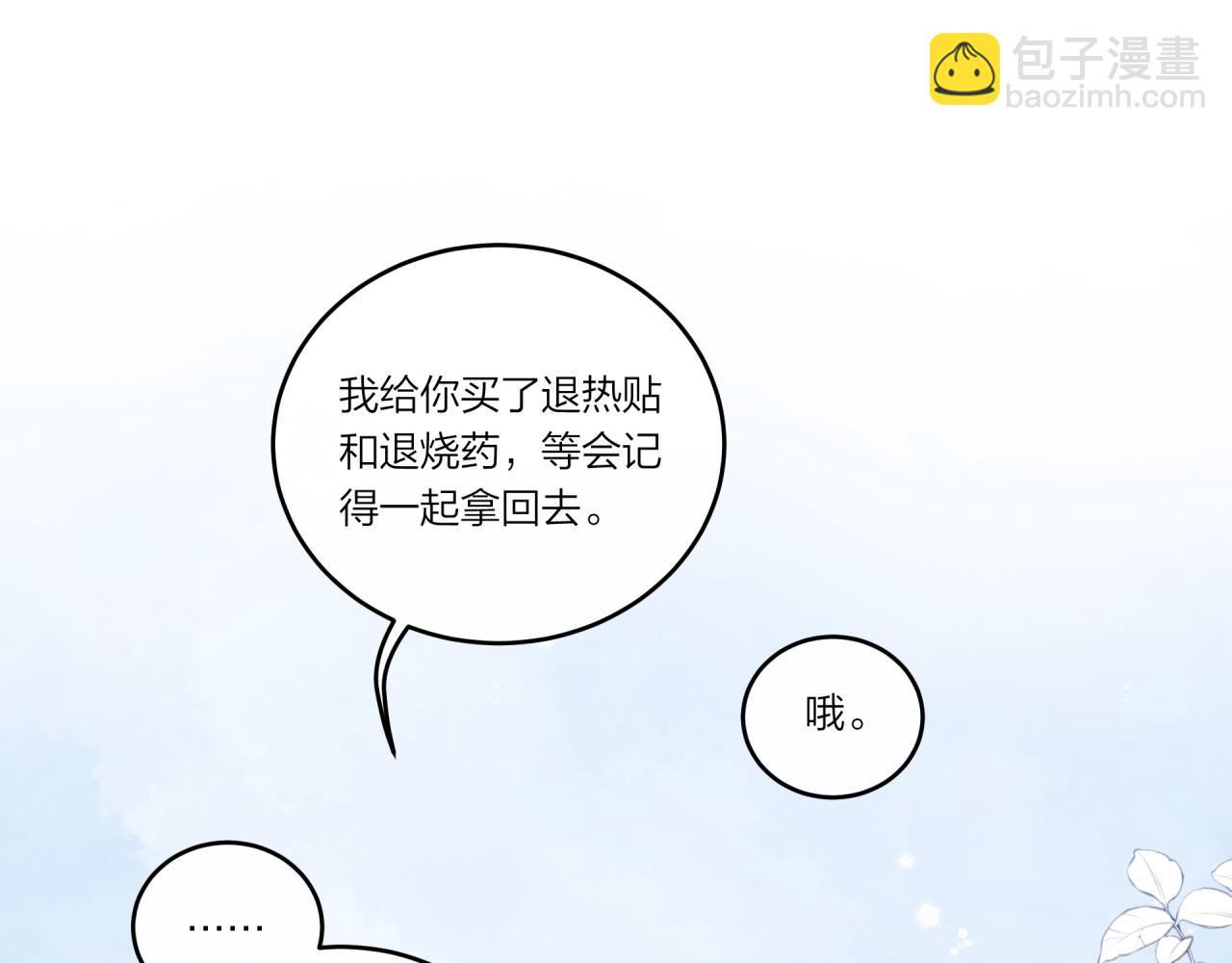 第22话 送你回家(1/3)-第26话