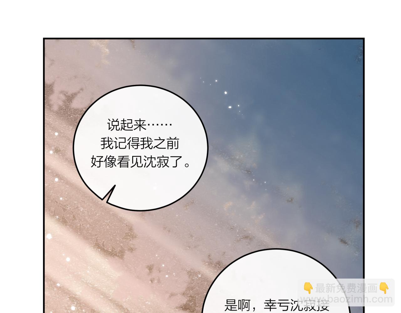 第22话 送你回家(1/3)-第26话