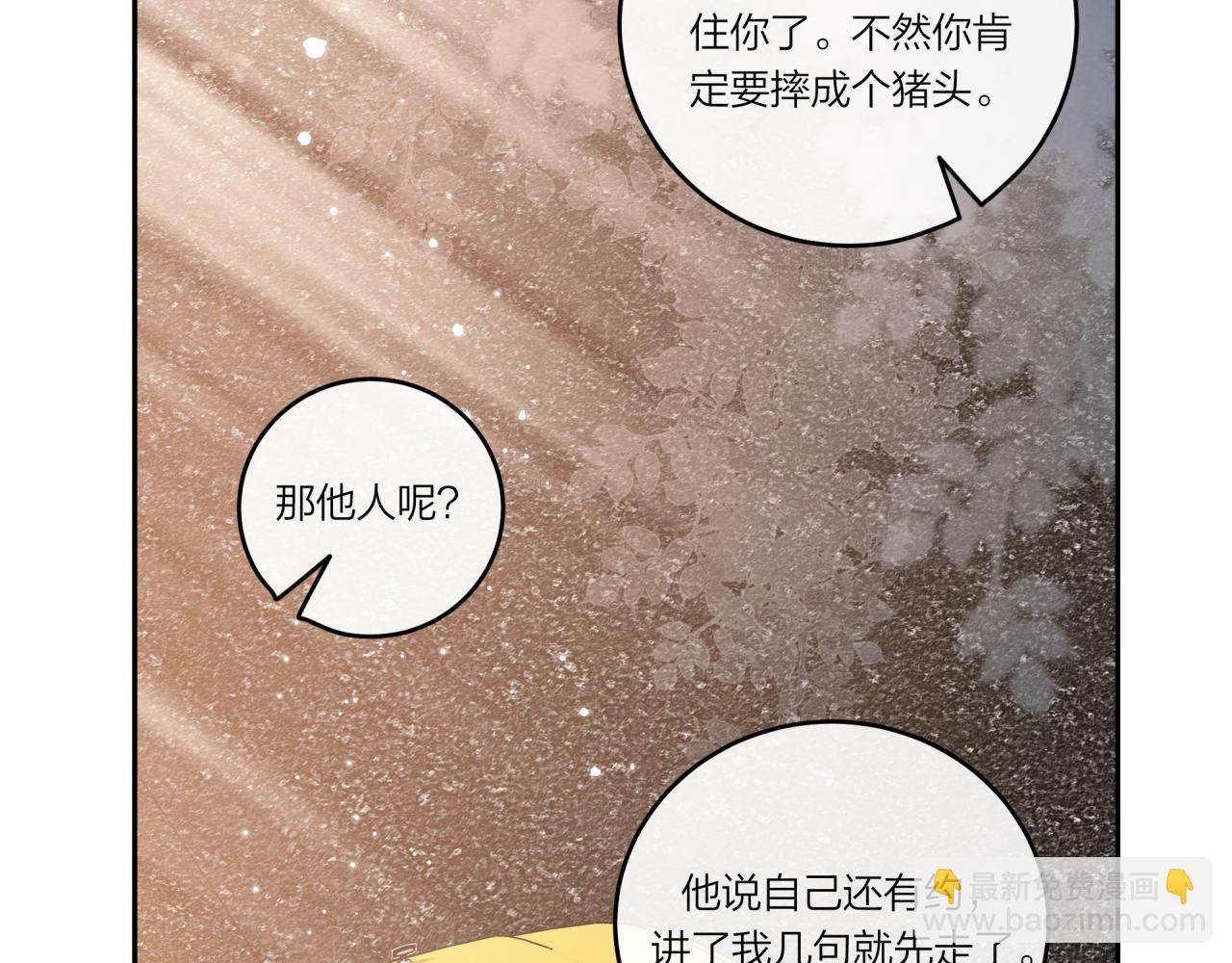 第22话 送你回家(1/3)-第26话