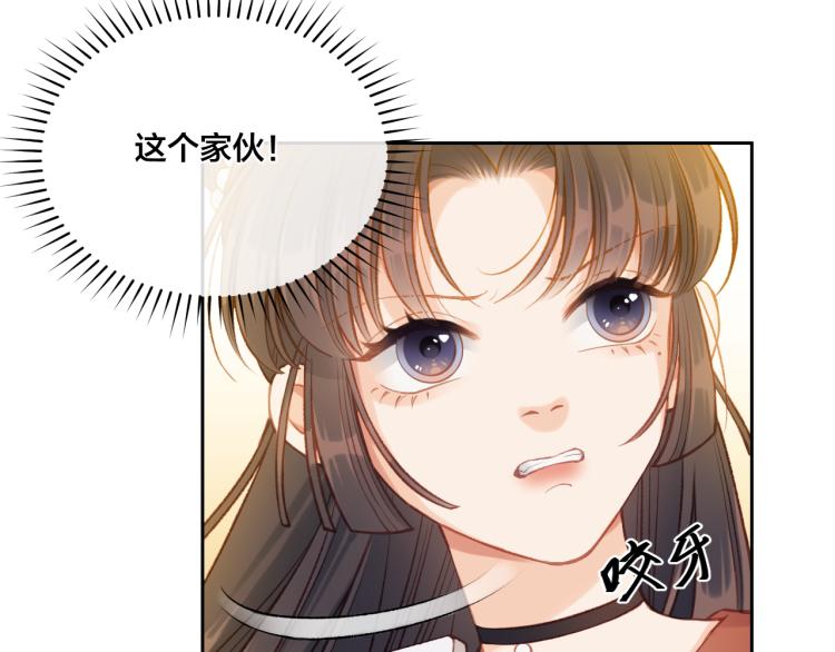 第02话 下 讨厌的人(1/2)-第4话