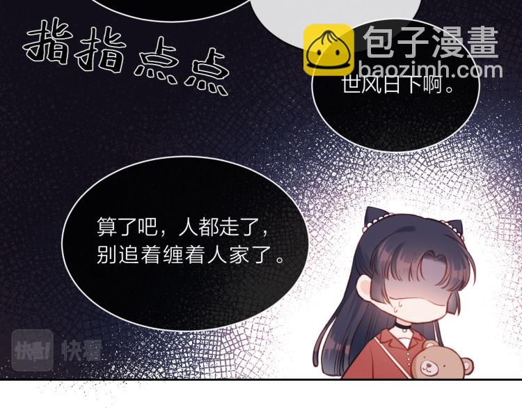 第02话 下 讨厌的人(1/2)-第4话