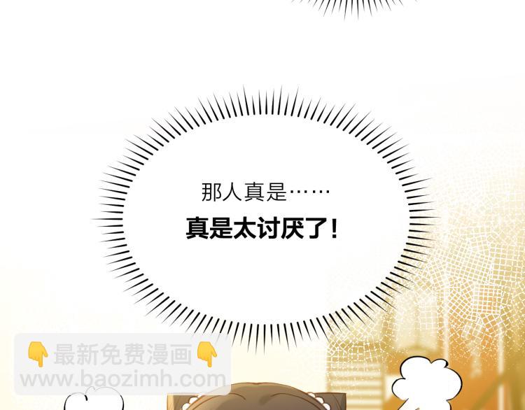 第02话 下 讨厌的人(1/2)-第4话