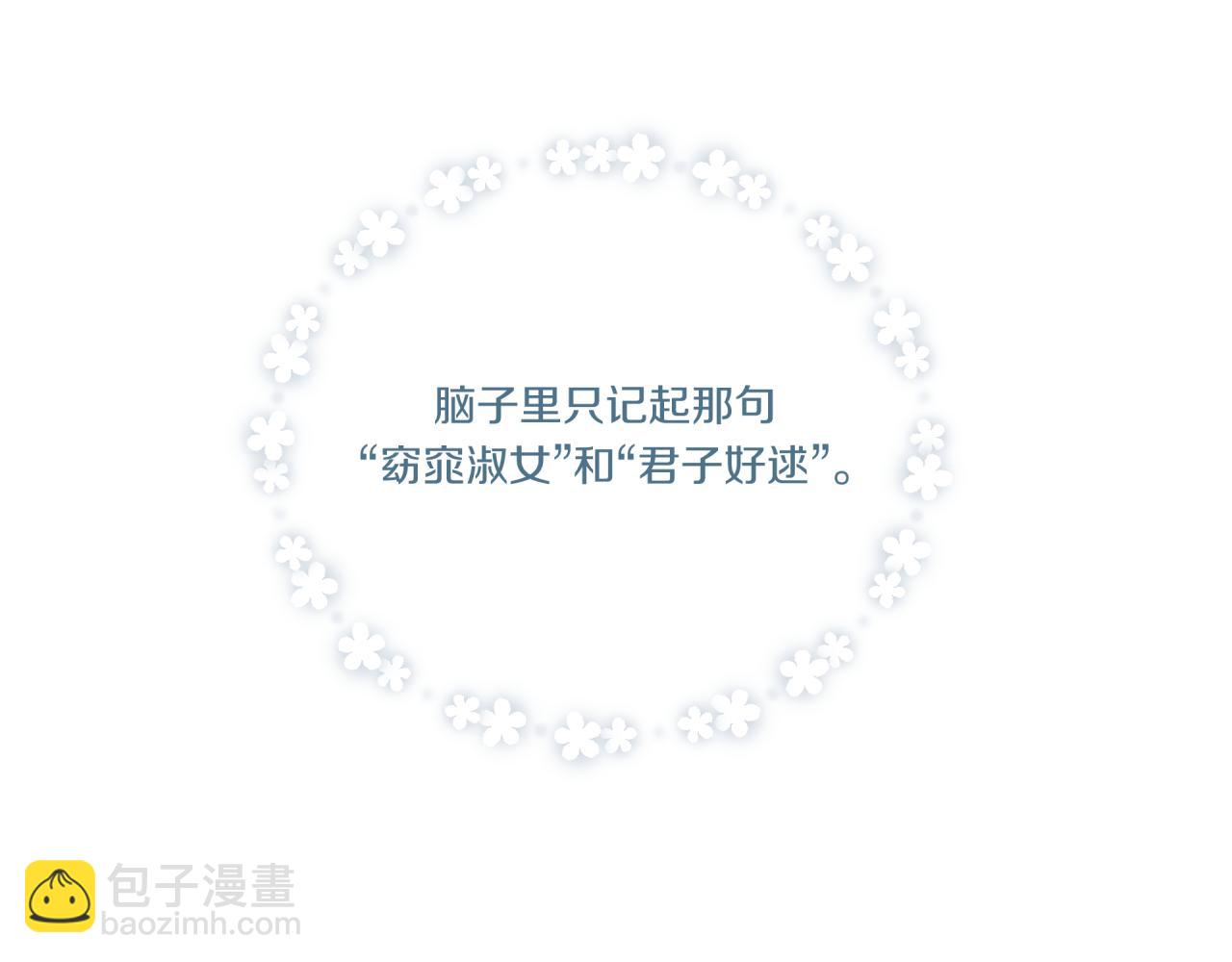 第28话 怦然心动(1/2)-第32话