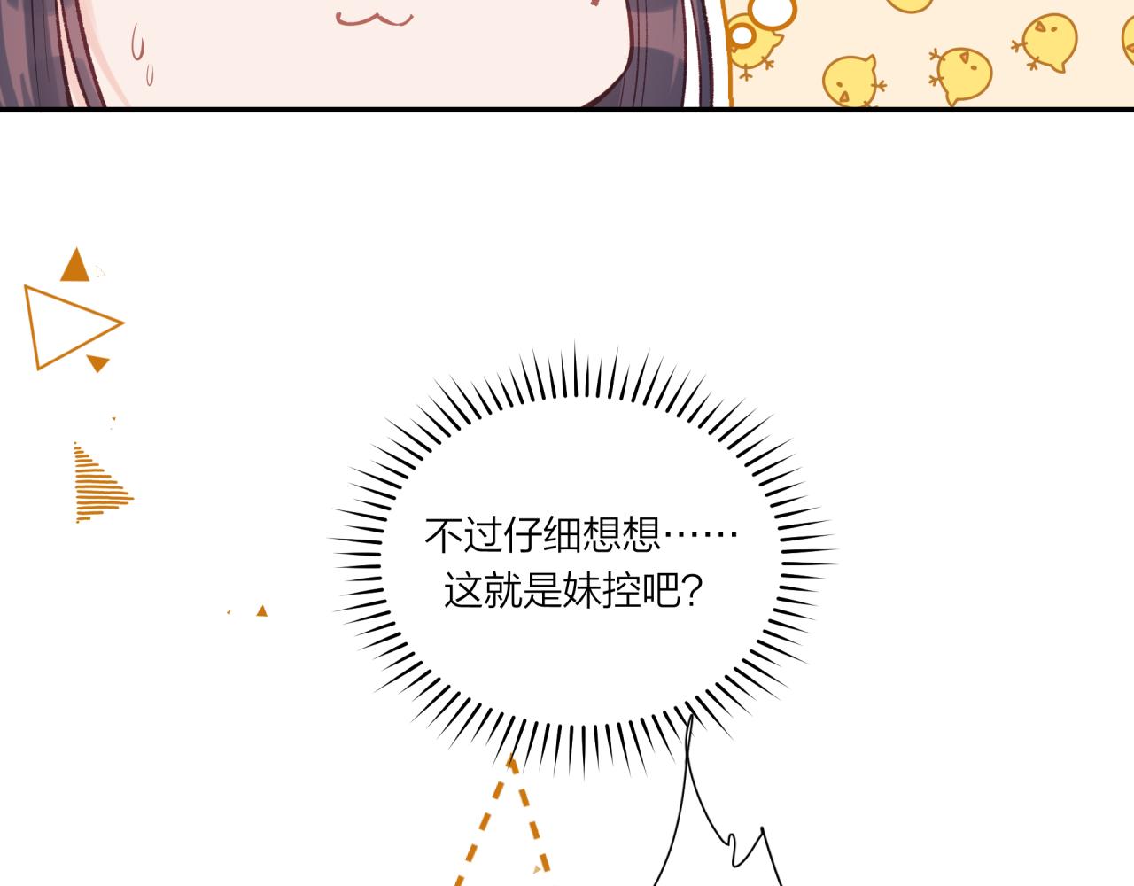 第28话 怦然心动(1/2)-第32话