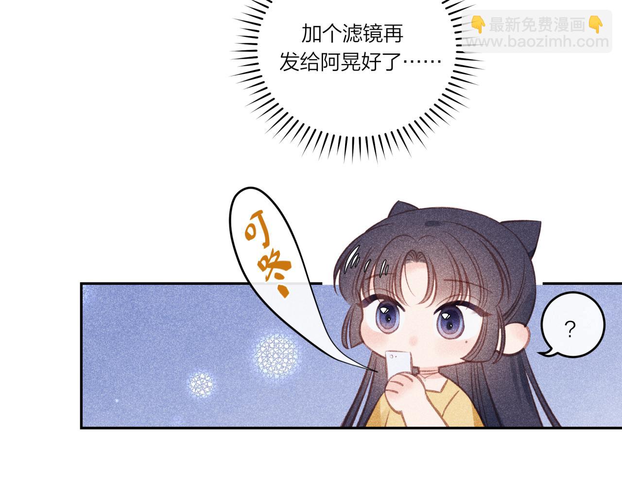 中秋番外-第36话